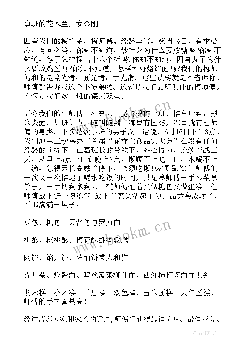 初中教师先进个人发言稿(模板5篇)