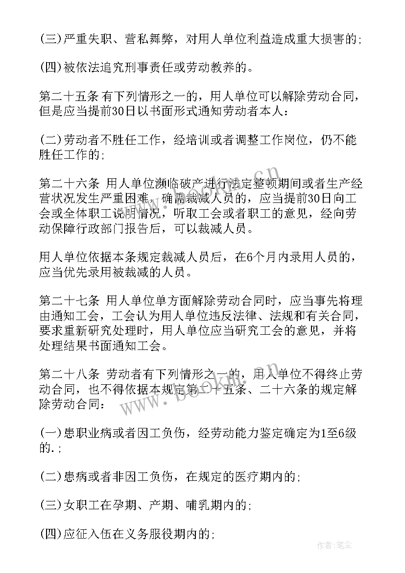 2023年劳动法规定合同续签要提前多久 大连市劳动合同法规定(通用5篇)