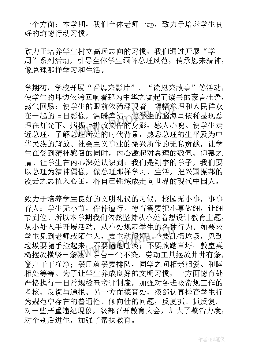 最新托班学期总结(大全5篇)