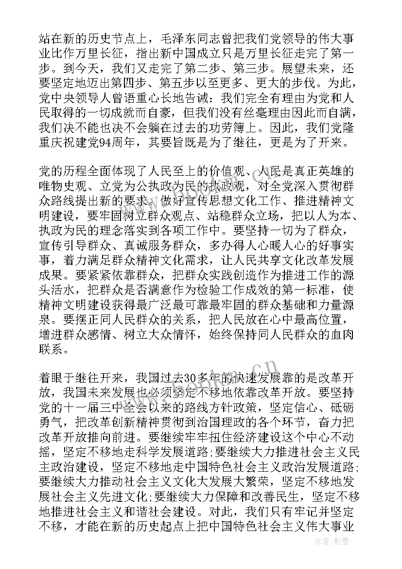 2023年七一表彰党支部书记感言 七一党员发言稿(汇总6篇)