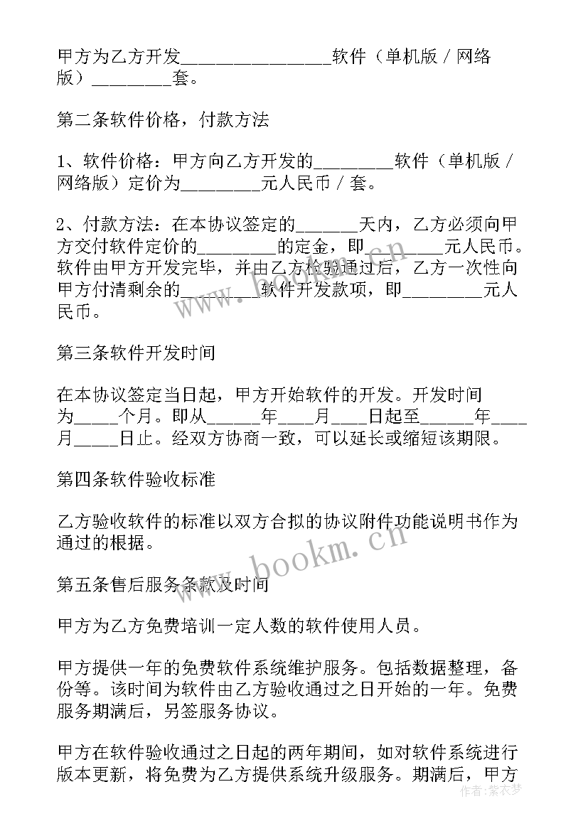 合作投资工程项目建设合同 两家公司合作项目(实用7篇)