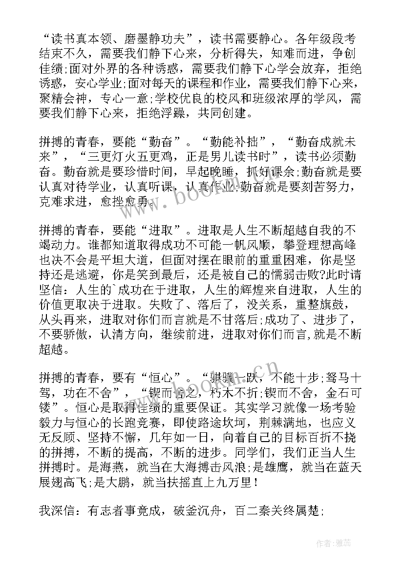 校园足球学生代表发言稿 校园高中家长会家长代表发言稿(精选5篇)