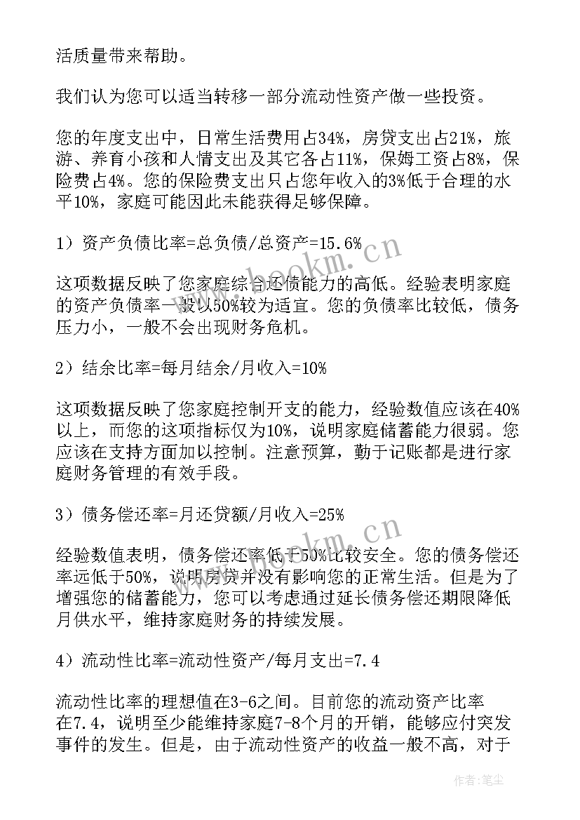 2023年财务报告的要素包括哪些(优秀7篇)