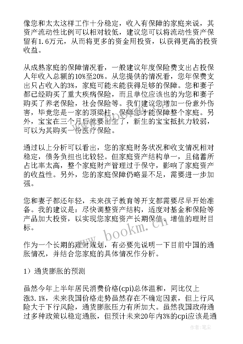 2023年财务报告的要素包括哪些(优秀7篇)