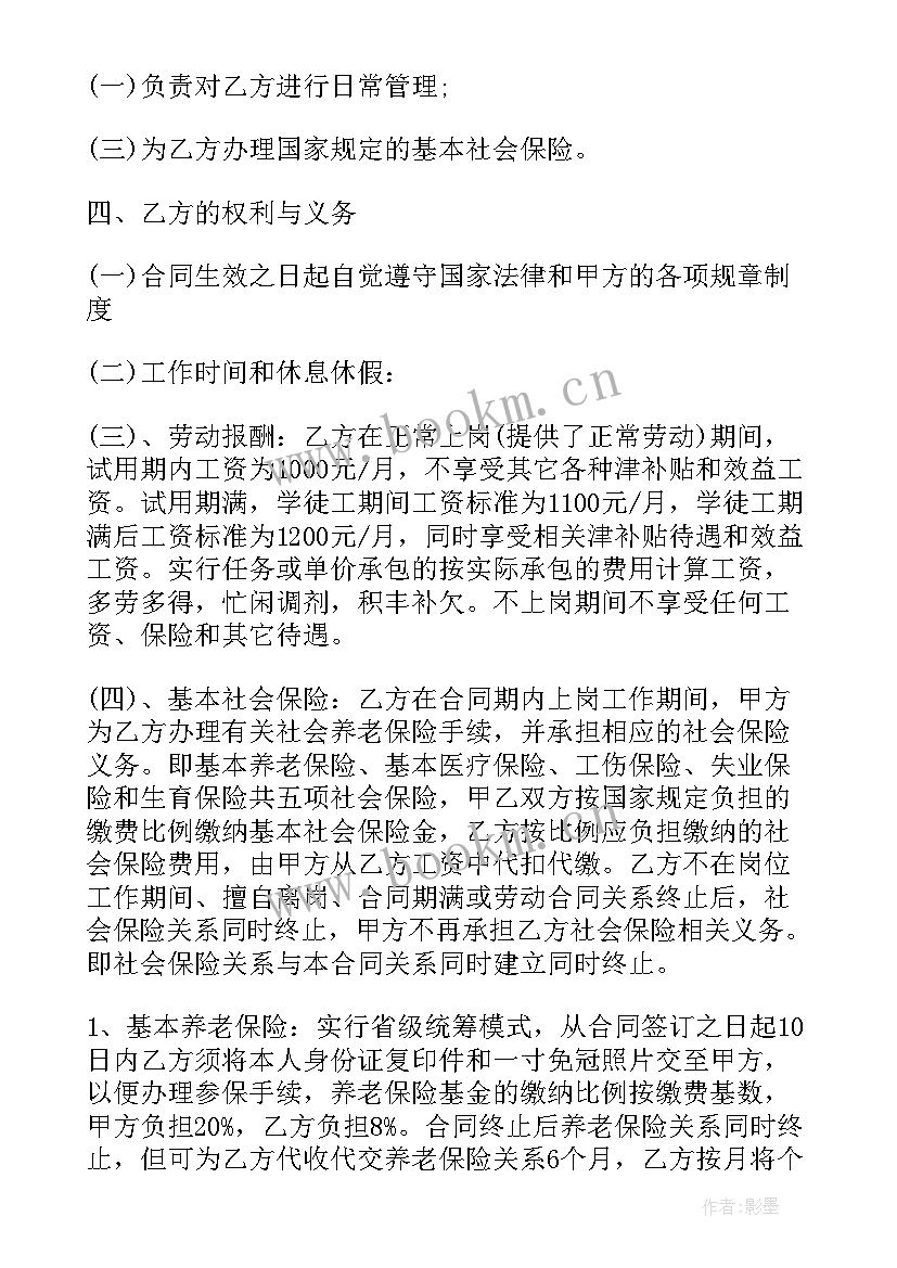 2023年临时工没有签劳动合同不放人(大全10篇)