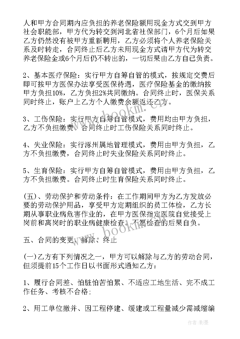 2023年临时工没有签劳动合同不放人(大全10篇)