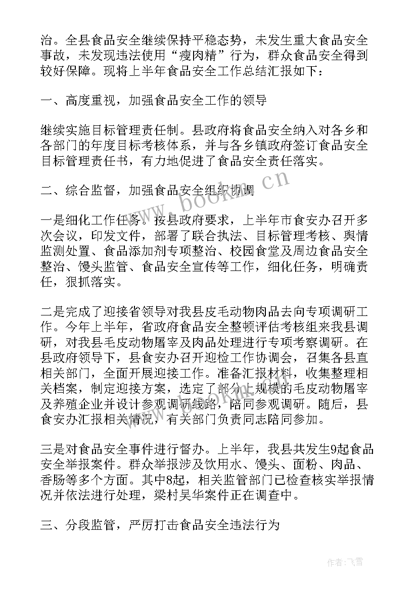 最新办事处水污染防治自查报告总结(优质5篇)