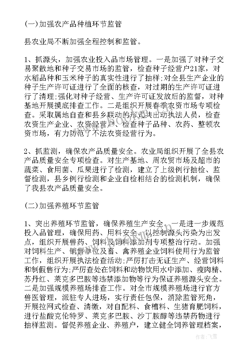 最新办事处水污染防治自查报告总结(优质5篇)