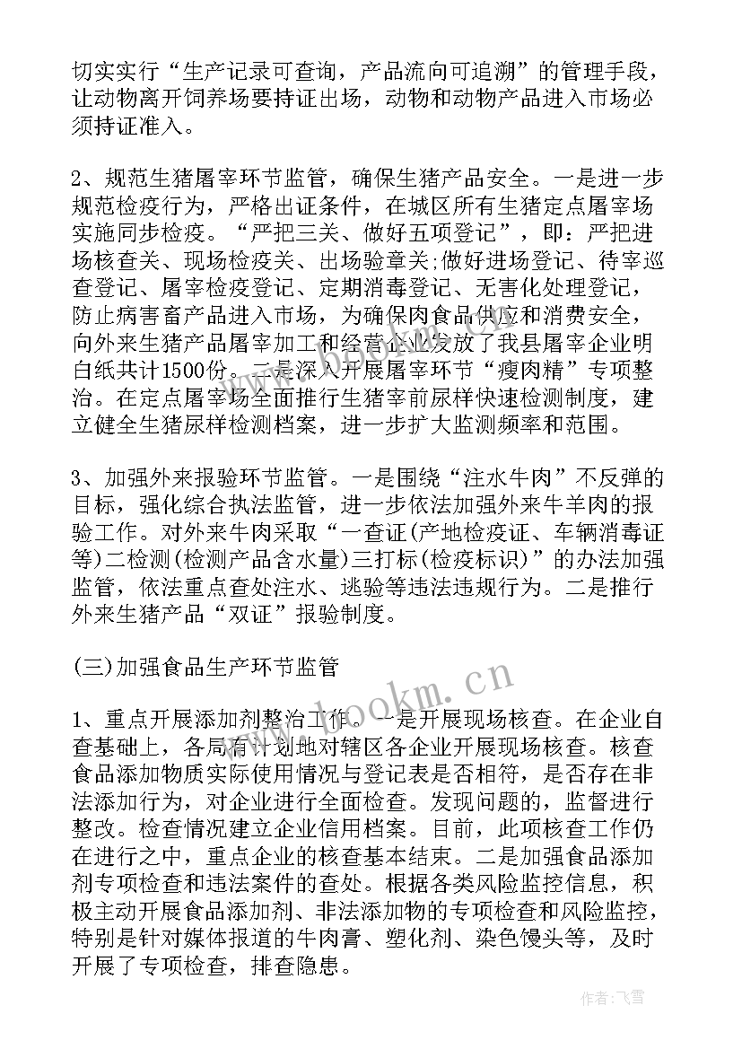 最新办事处水污染防治自查报告总结(优质5篇)