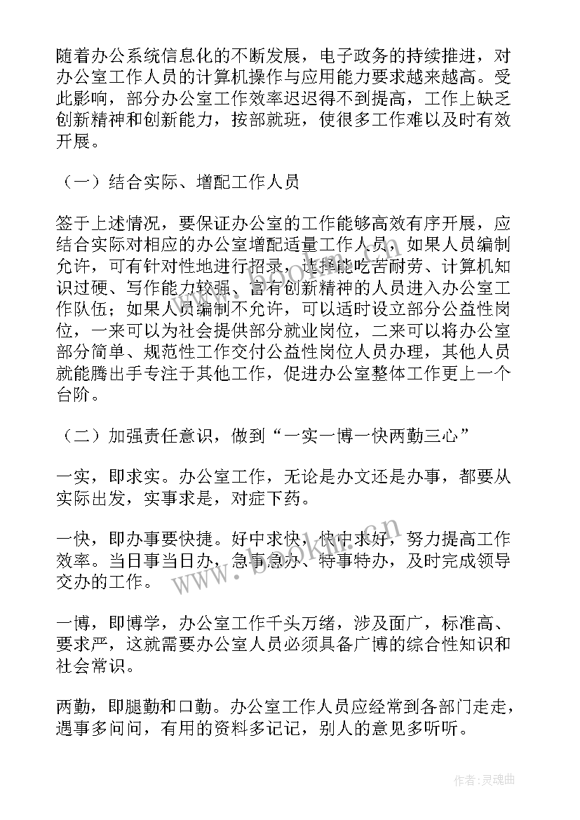 2023年统筹规划工作安排(大全8篇)