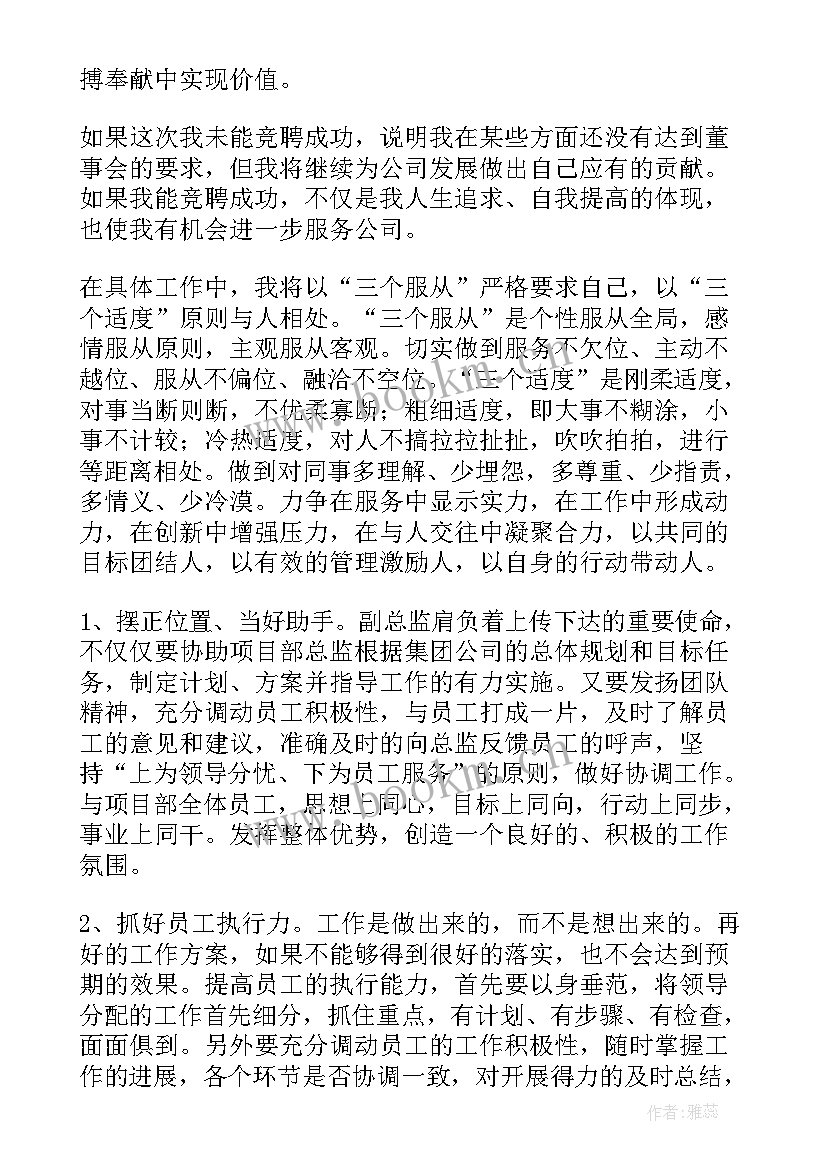 项目英文演讲稿(实用6篇)