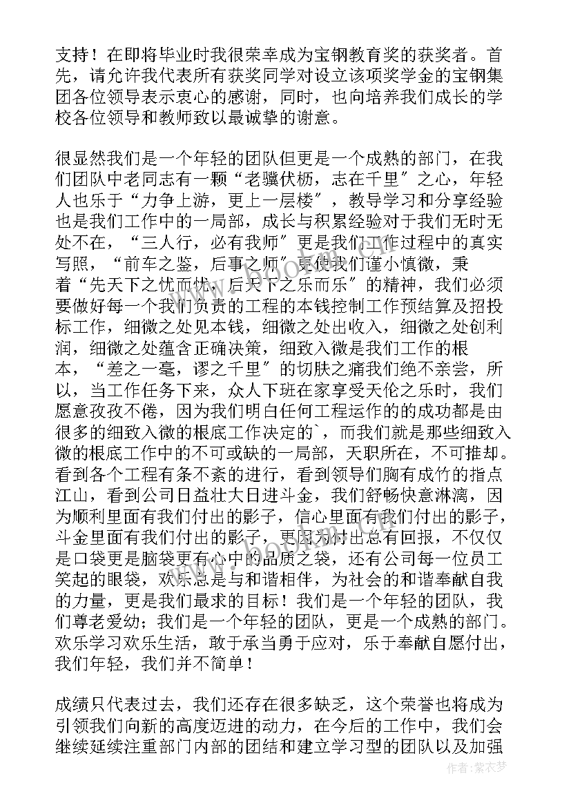 最新以团队为的演讲稿 团队的演讲稿(实用9篇)