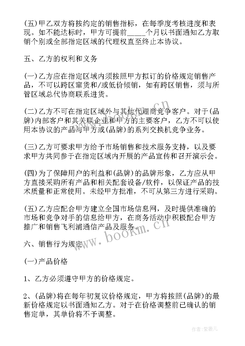 工程材料供应合同 材料代理合同(通用5篇)