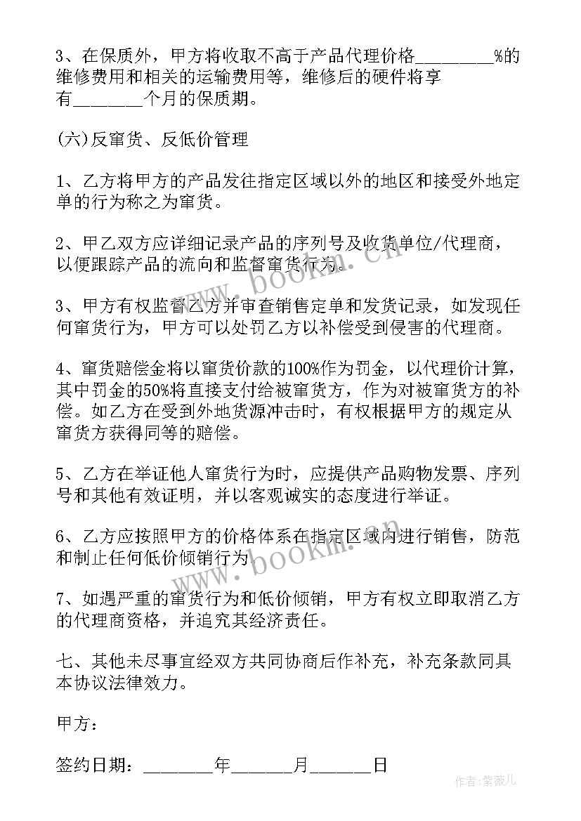 工程材料供应合同 材料代理合同(通用5篇)