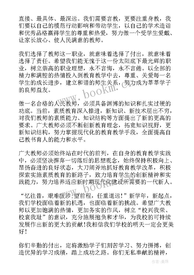 最新校长述职报告 校长教学质量提升座谈会发言稿(精选5篇)