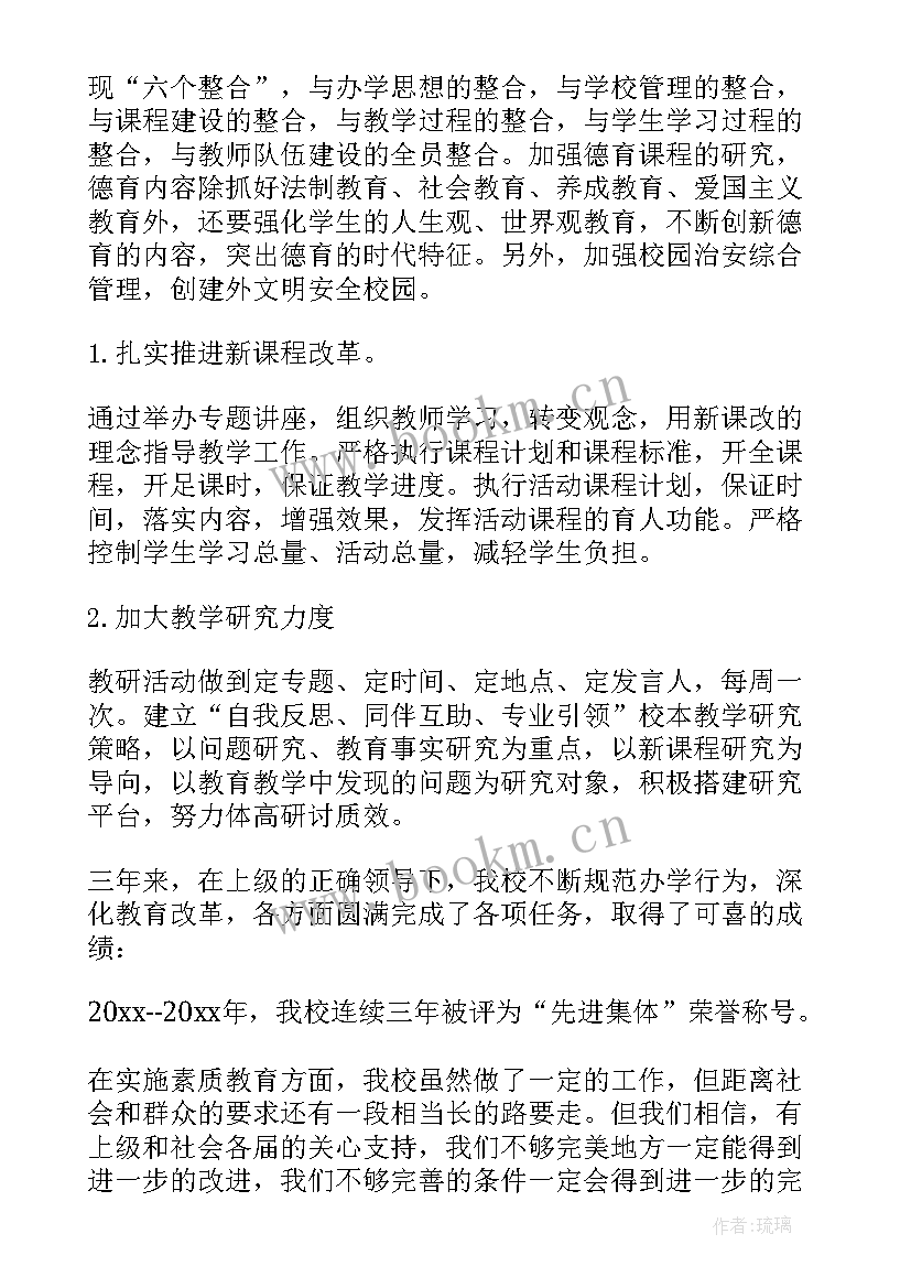 2023年纪检监察系统自查自纠报告 教育系统自查自纠报告(实用5篇)