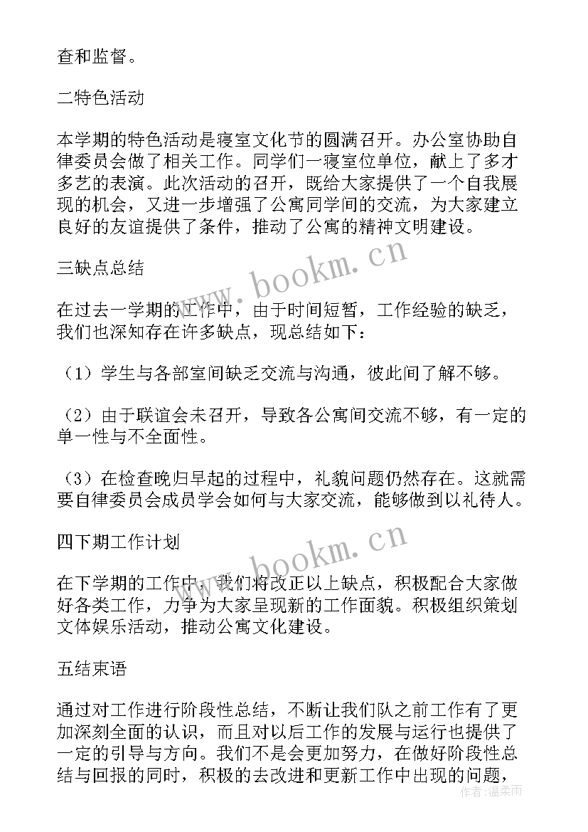 大学影像部工作总结报告(模板7篇)