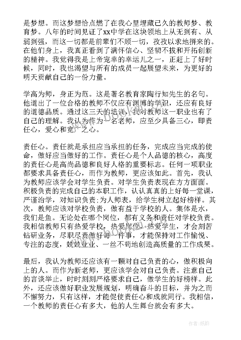 最新美术教育机构老师工作总结 美术教师工作总结报告(大全10篇)