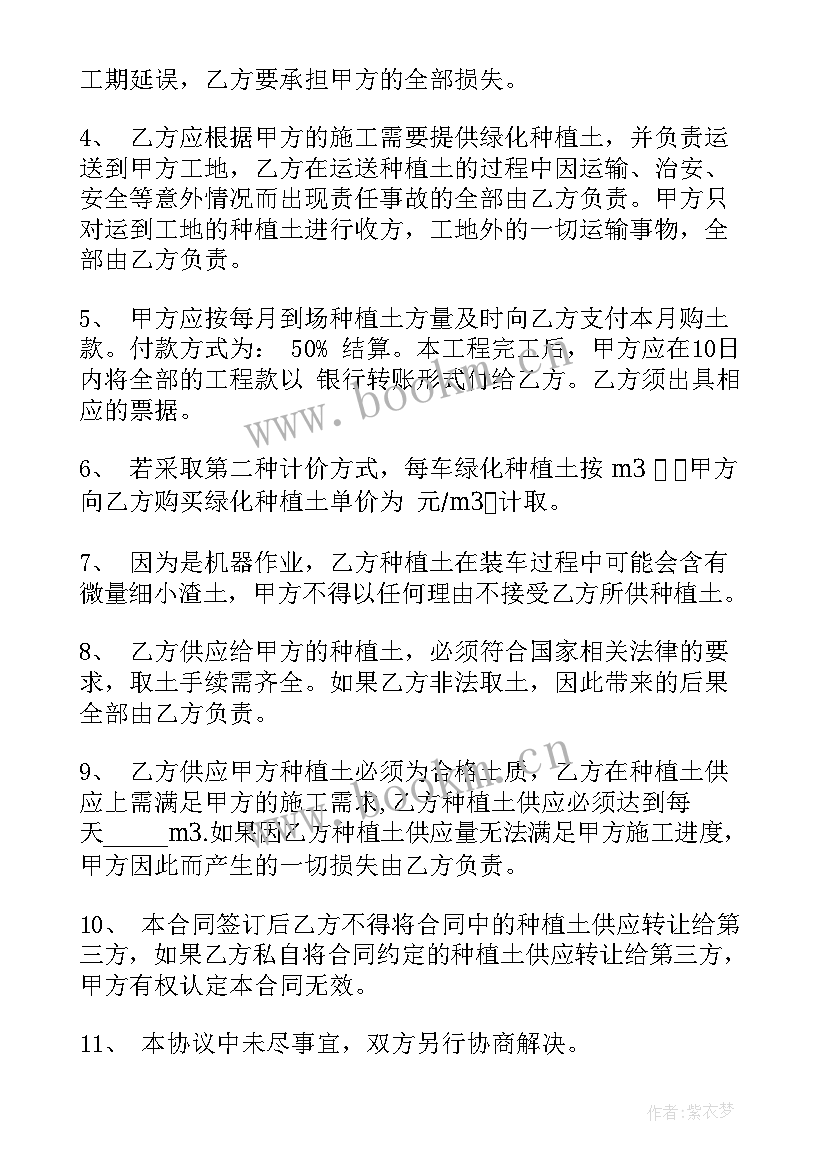 2023年供应绿化合同(模板5篇)