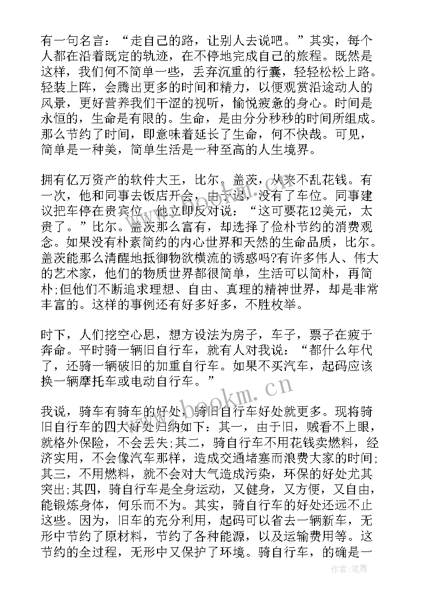 2023年党员要一直写思想汇报吗 三中全会思想汇报节俭也是一种改革气质(模板5篇)