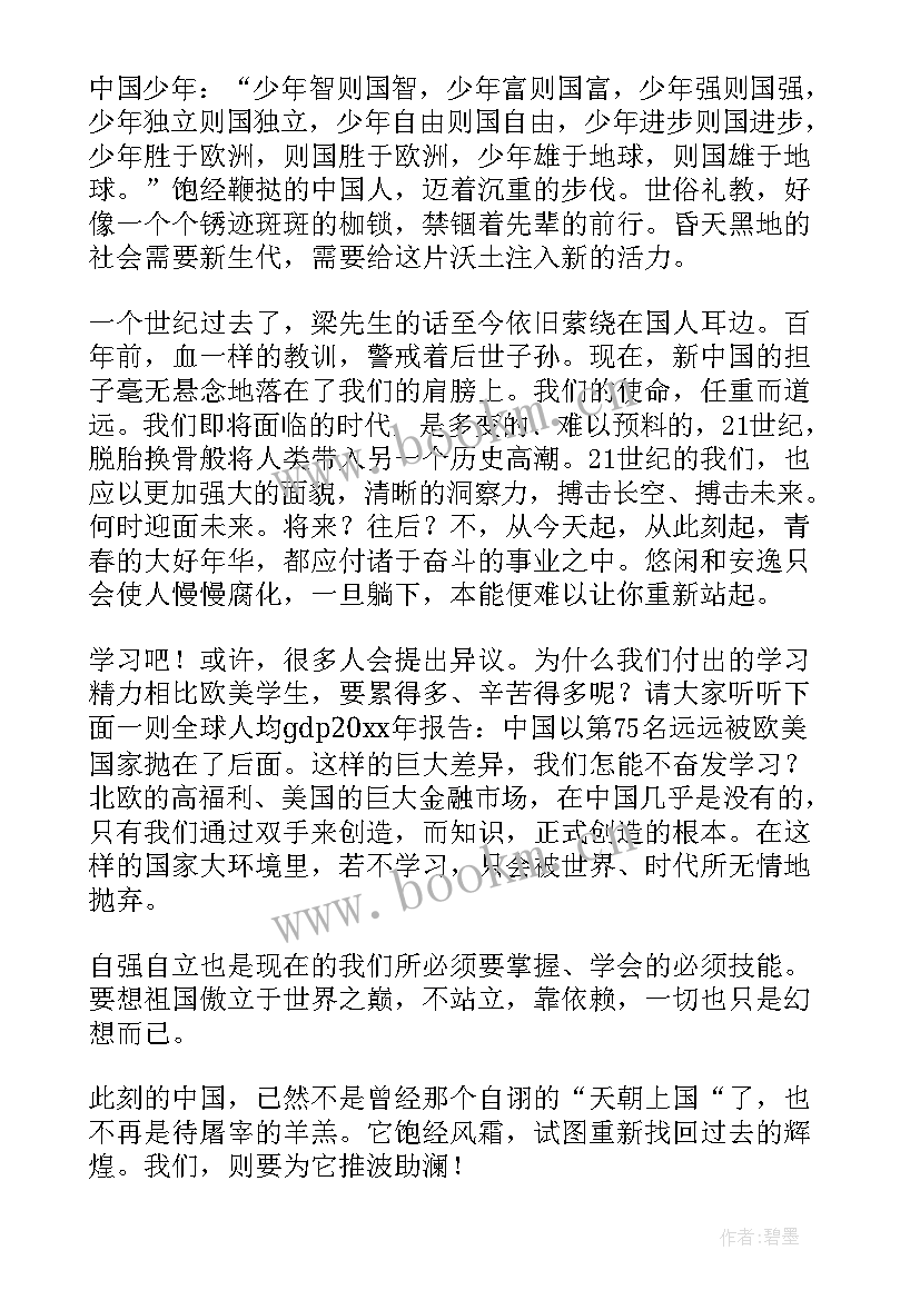 最新机遇和责任演讲稿(优质5篇)