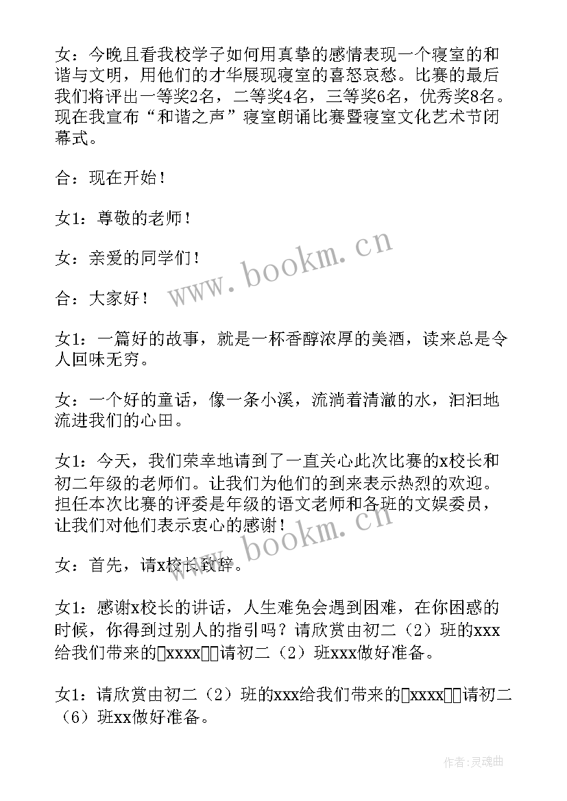 2023年党员诗歌朗诵会(模板5篇)