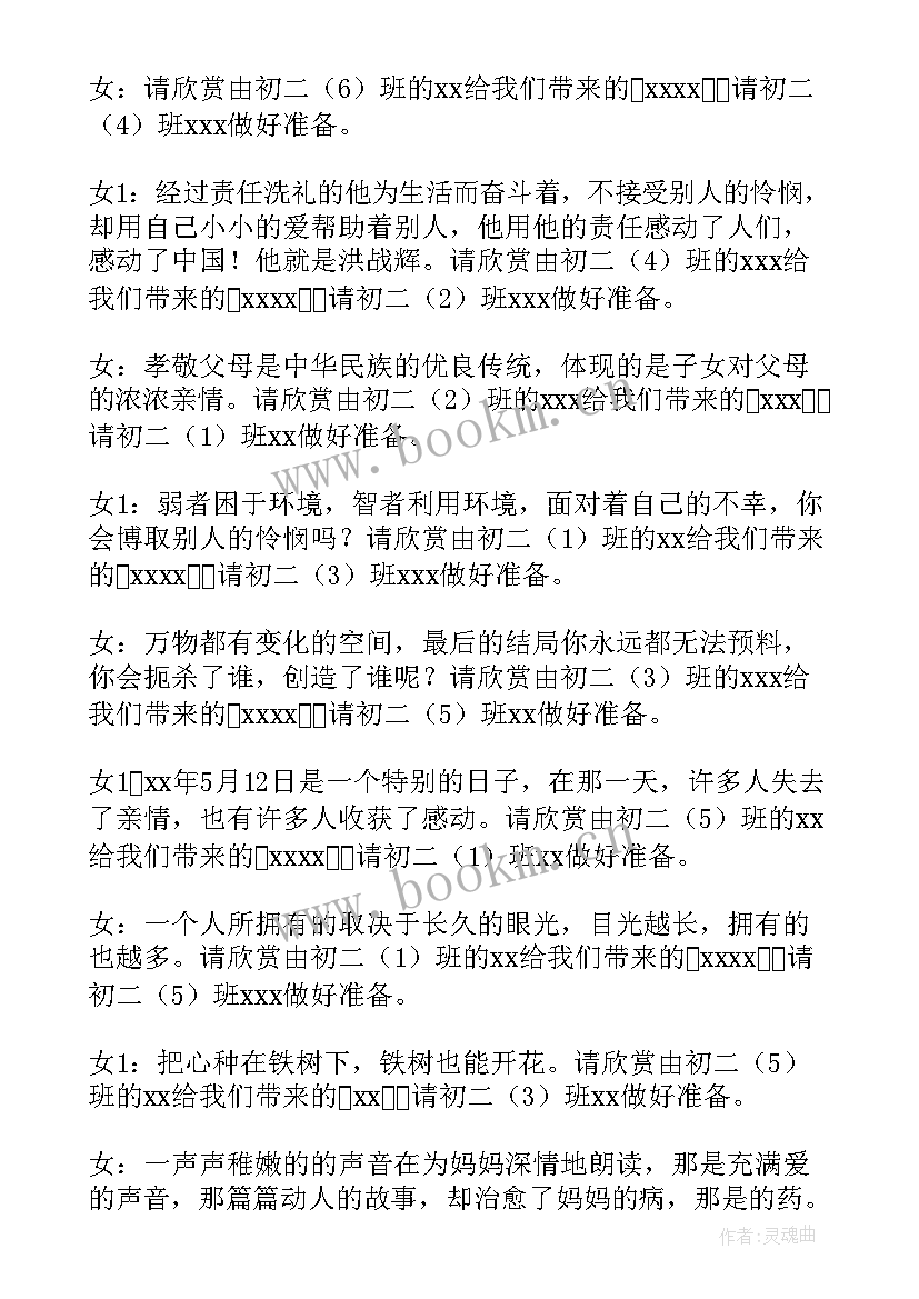 2023年党员诗歌朗诵会(模板5篇)