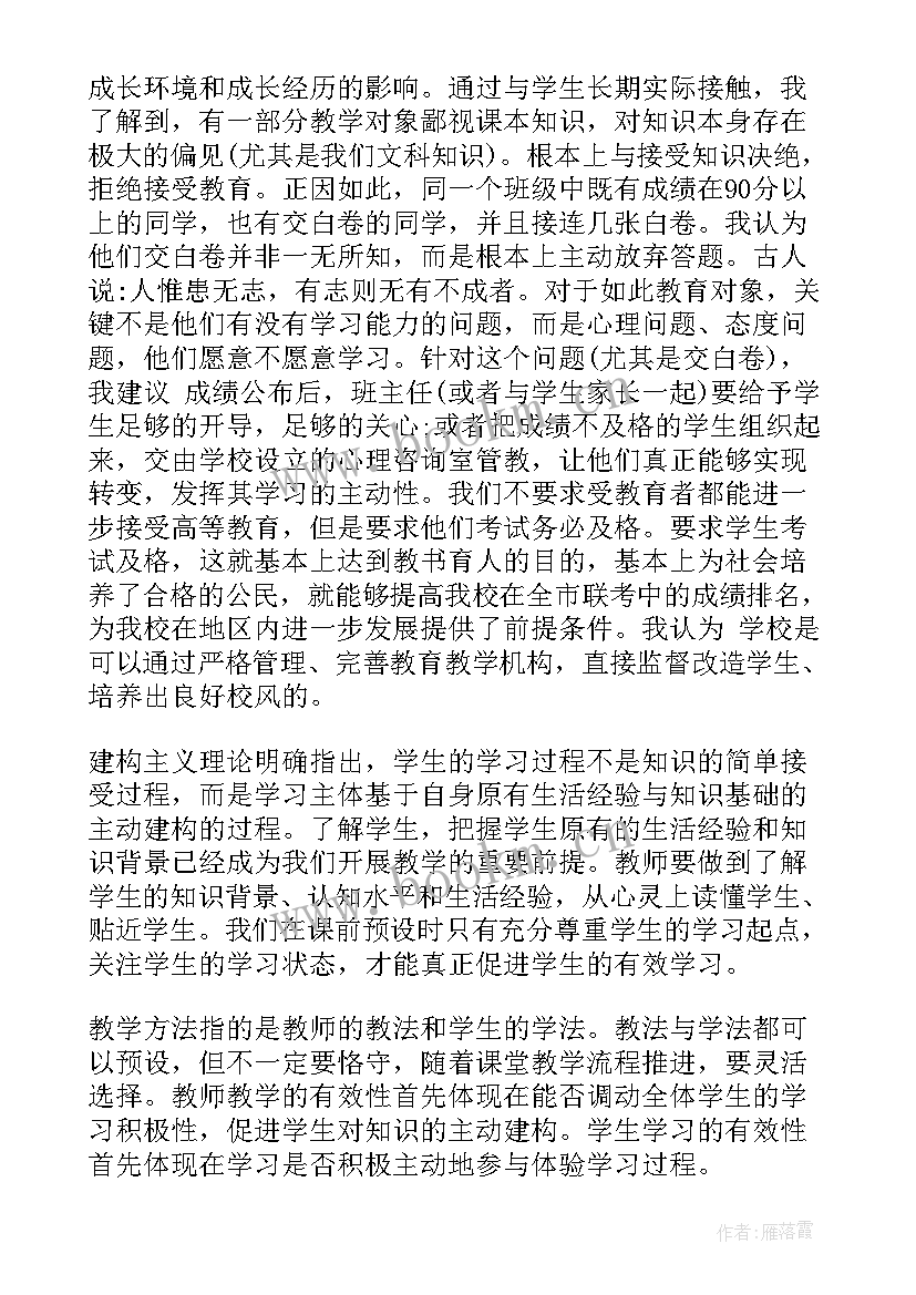 小学四年级语文高效课堂教学反思 小学语文高效课堂教学反思(优质5篇)