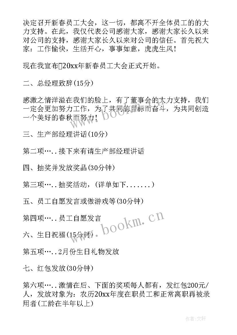 开会后勤发言说(大全9篇)