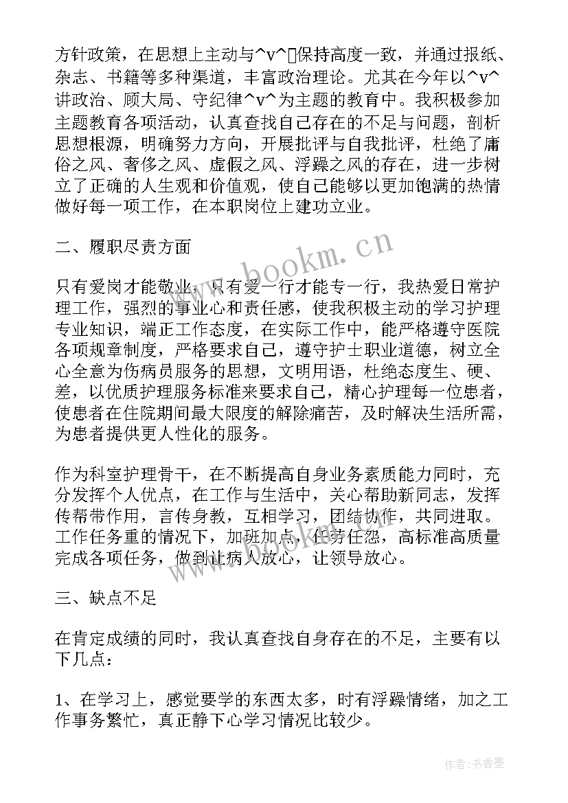 2023年护士晋级工作小结 专科护士年终工作总结(实用5篇)