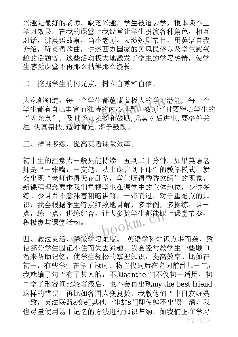 2023年家教经验分享 工作经验分享发言稿(模板6篇)