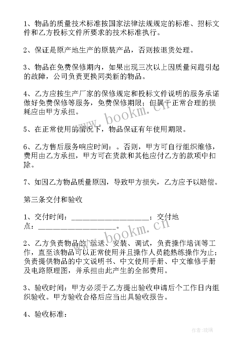 最新医疗器械耗材合同和购销合同(精选10篇)