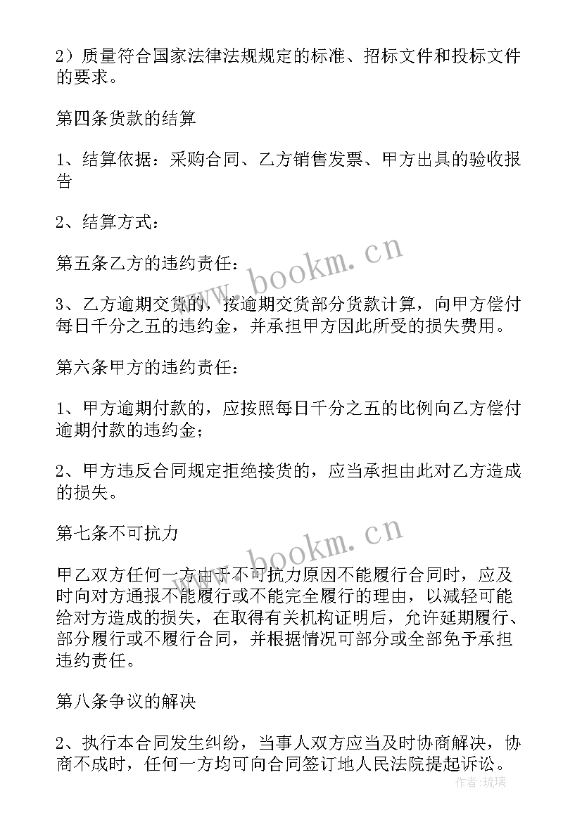 最新医疗器械耗材合同和购销合同(精选10篇)