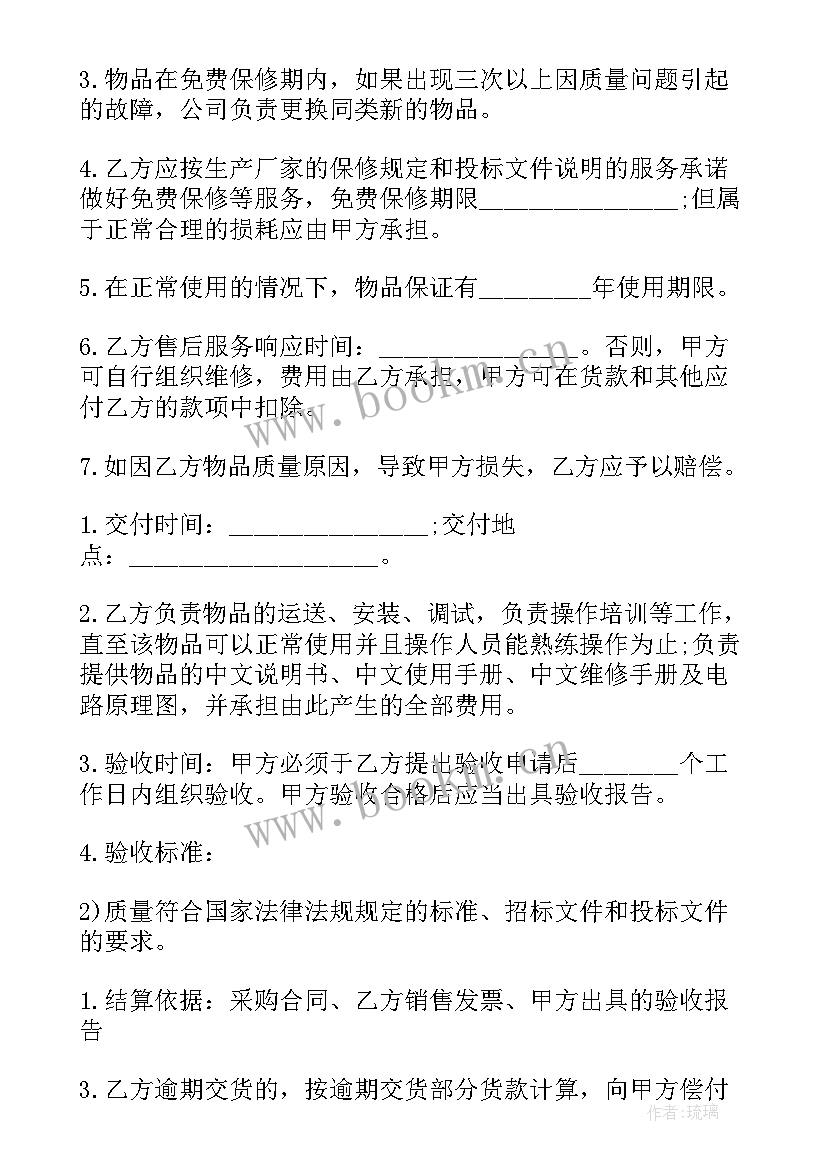 最新医疗器械耗材合同和购销合同(精选10篇)