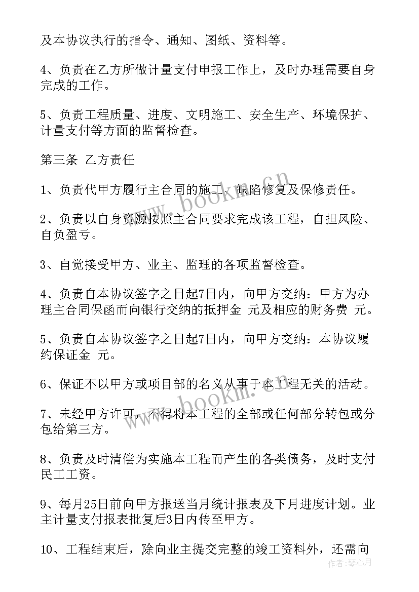 工程施工双方合作协议 工程施工合作协议书(优质9篇)