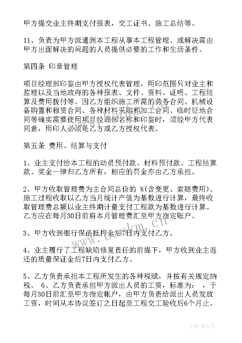 工程施工双方合作协议 工程施工合作协议书(优质9篇)