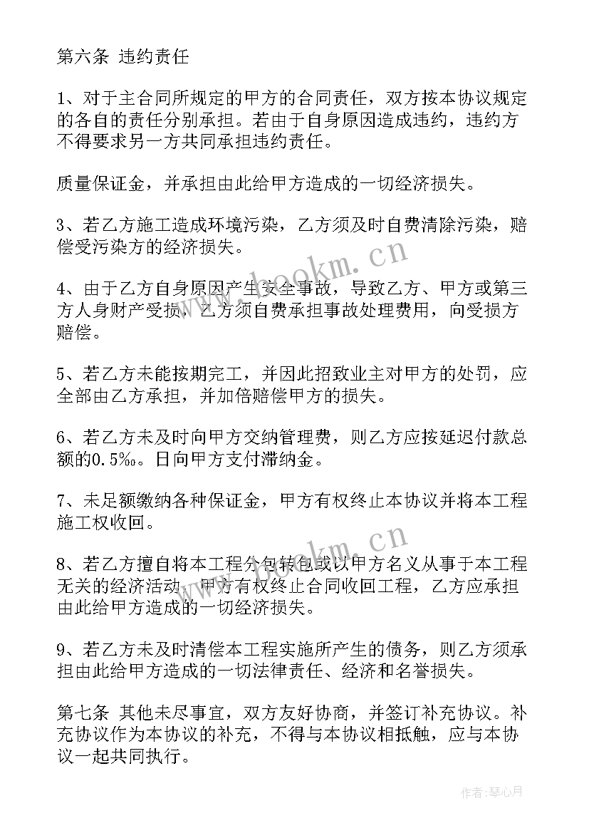 工程施工双方合作协议 工程施工合作协议书(优质9篇)