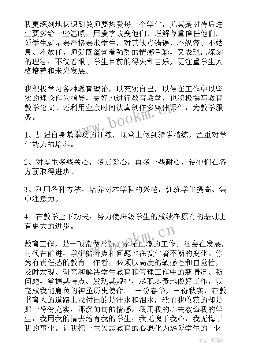 2023年非党员思想汇报(大全5篇)