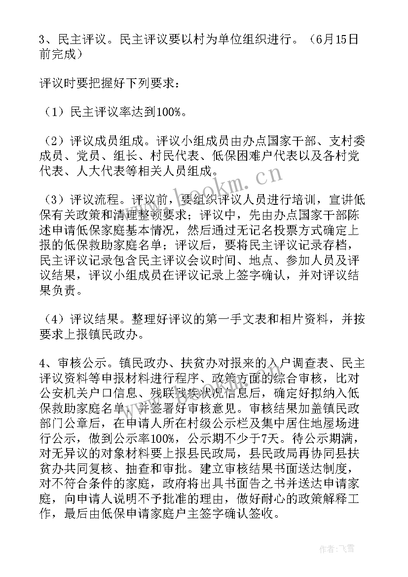 2023年村规民约完善情况报告 清理工作总结(优秀7篇)