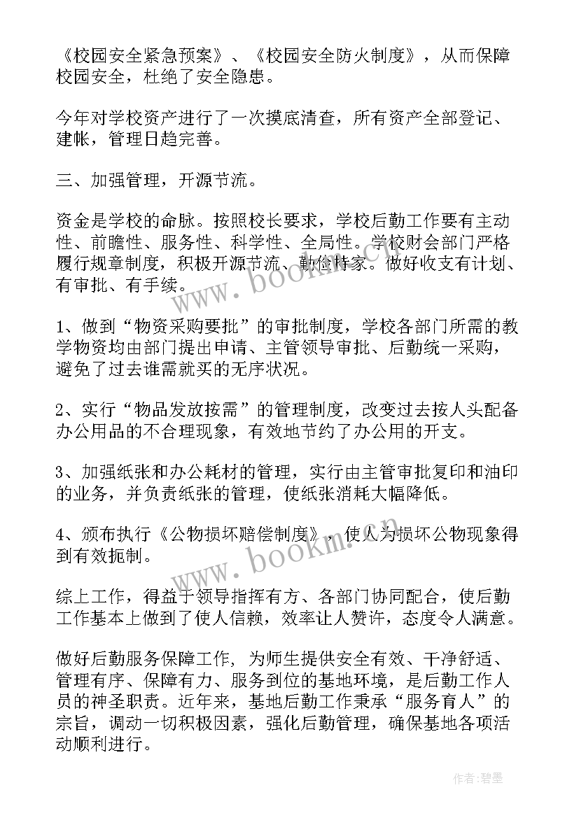 最新部队战备训练工作总结(精选6篇)