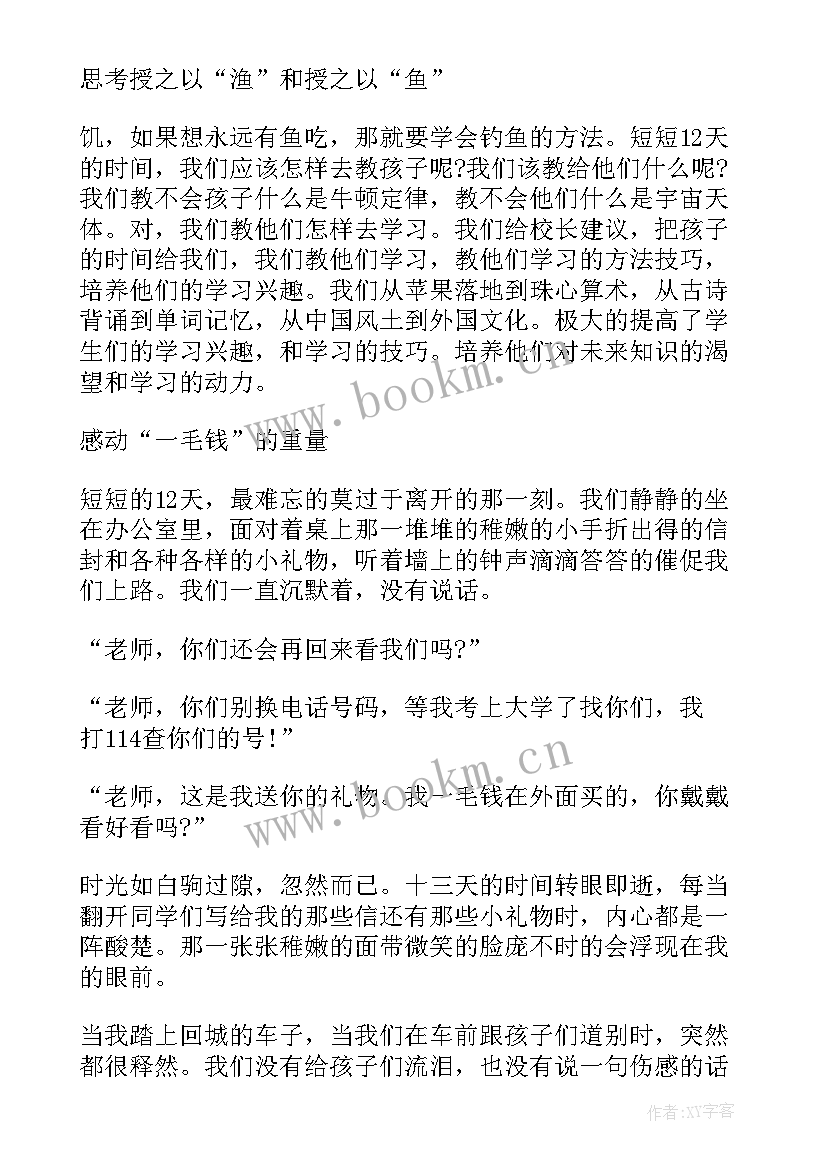 2023年党扶贫工作心得和感悟 周心得体会扶贫(大全8篇)