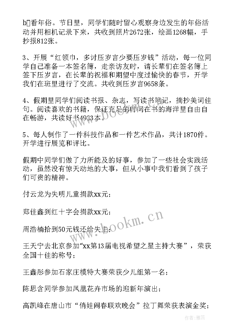 画室学期结束总结 寒假工作总结(优秀6篇)