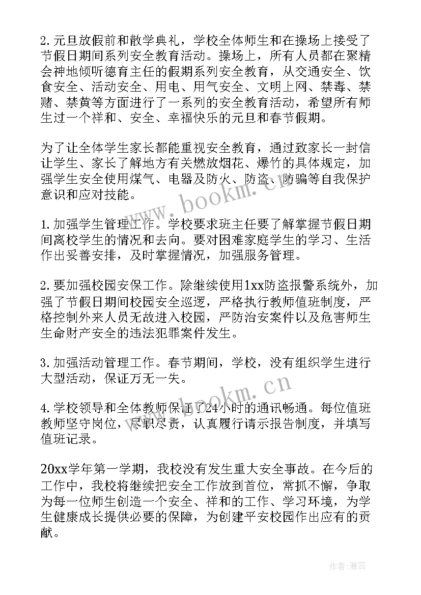 画室学期结束总结 寒假工作总结(优秀6篇)