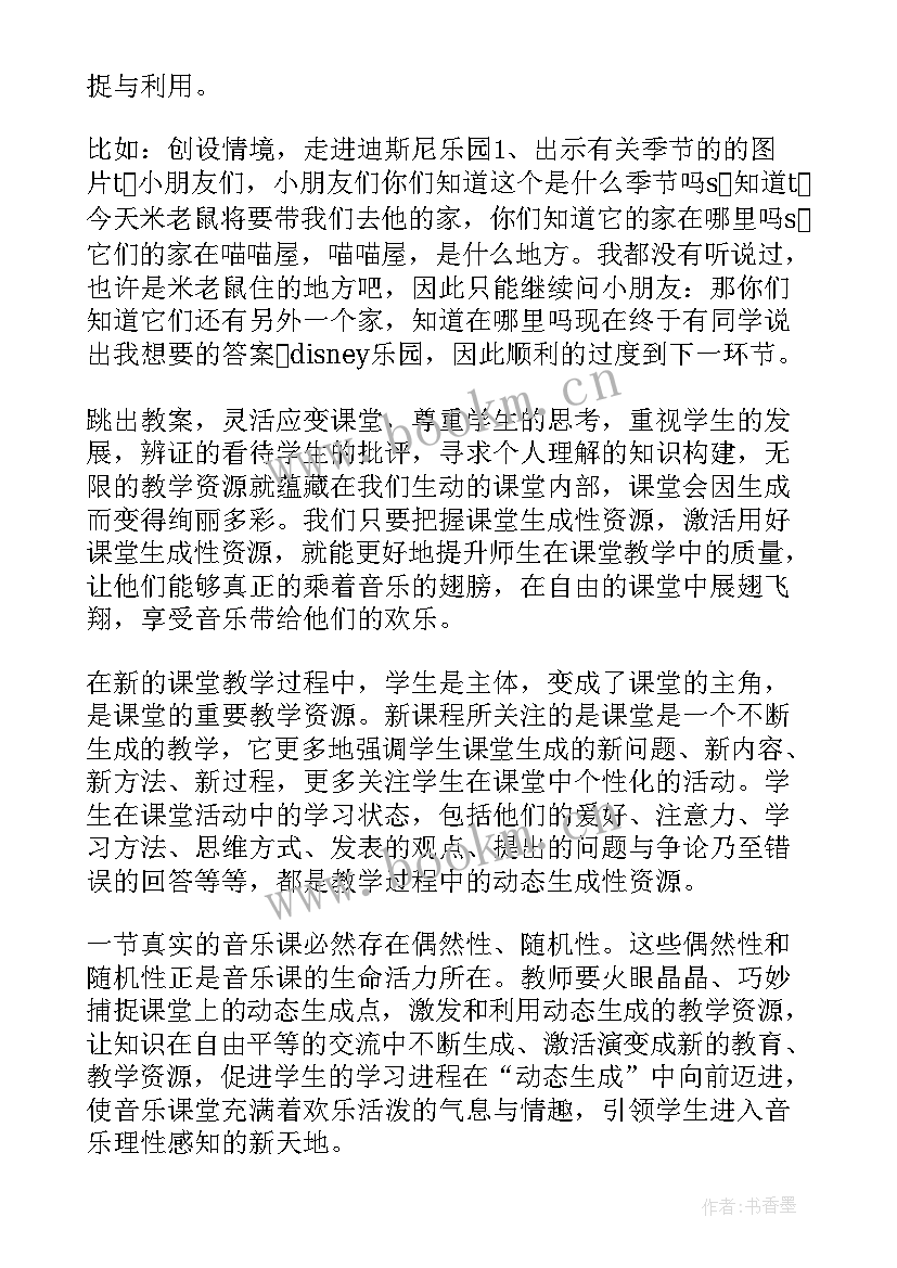 最新疫情期间音乐工作总结(大全5篇)