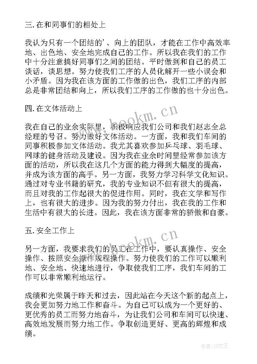 近期个人思想汇报 个人思想汇报(汇总9篇)