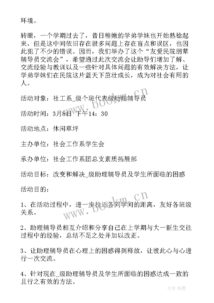 最新大学生校园活动 大学生校园活动总结(优秀6篇)