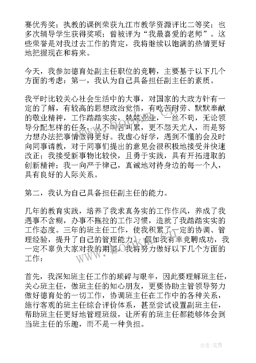 2023年我的学校我的梦演讲稿(实用6篇)