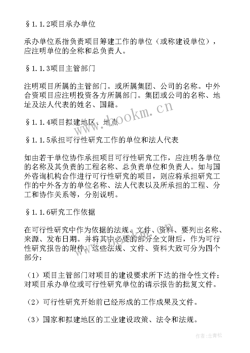 最新房地产可行性研究报告总结 ××房地产项目可行性研究报告(优质8篇)