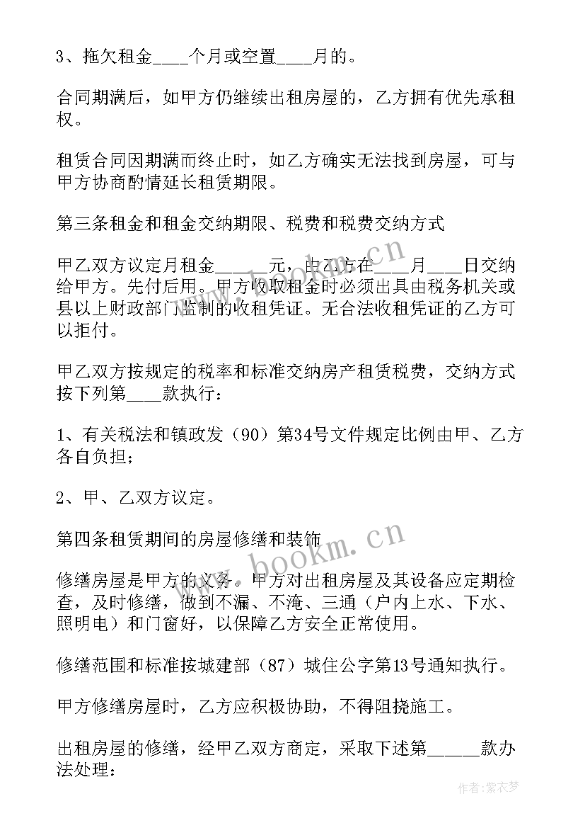 最新房子备案合同样子 温州租赁合同备案份合同(实用7篇)