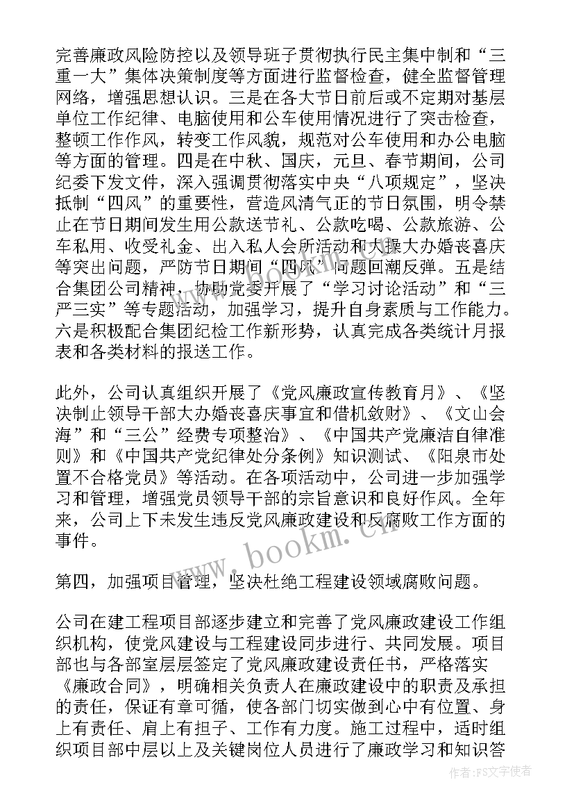 最新春节期间工作总结报告 春节期间工作总结(大全8篇)